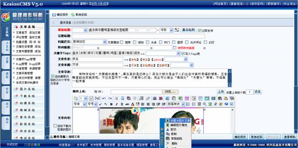 7．图片文章列表标签 第 2 张