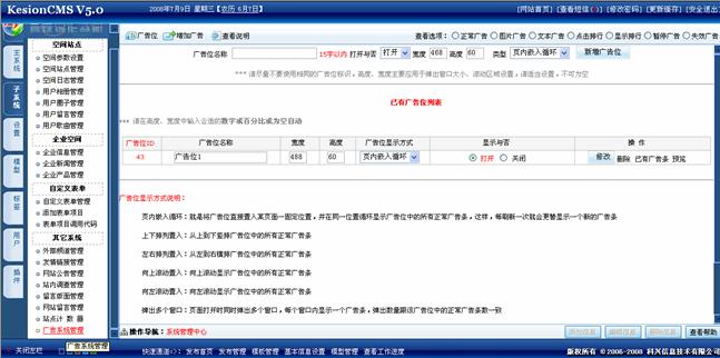 7、、广告系统治理 第 1 张