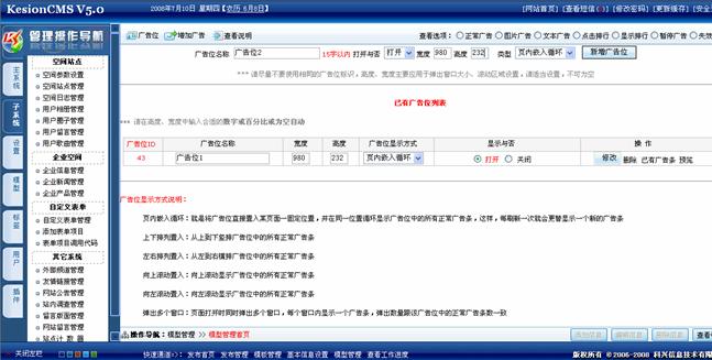 7、、广告系统治理 第 3 张