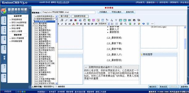 4．栏目文章不规则排列标签 第 3 张