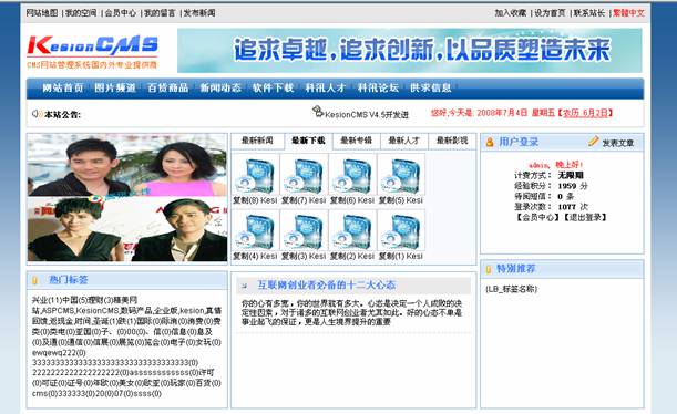 2．频道导航标签 第 7 张