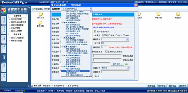 3、网站通告治理 第 4 张