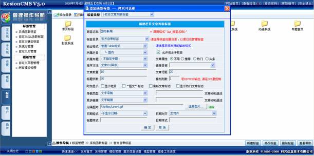 3． 栏目文章列表标签 第 2 张