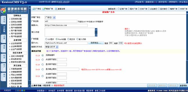 7、、广告系统治理 第 4 张