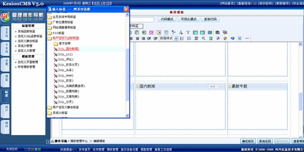 使用SQL函数标签实现文章列表 第 5 张