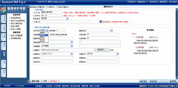 自界说JS标签治理 第 2 张