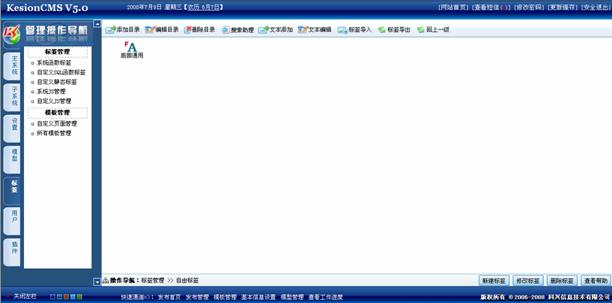 自界说静态标签治理 第 4 张