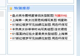 4．栏目文章不规则排列标签 第 7 张