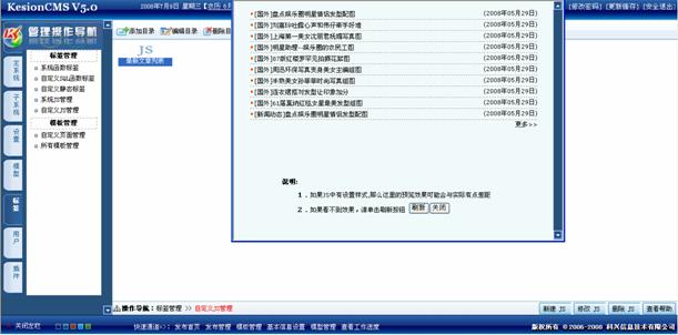系统JS标签治理 第 4 张