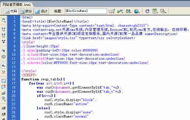 使用SQL函数标签实现文章列表 第 8 张