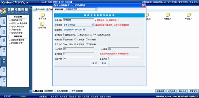 2、友情链接系统治理 第 10 张