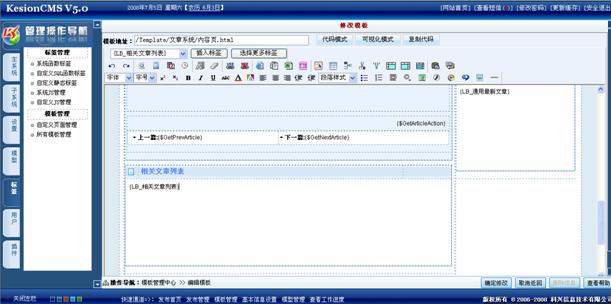 11.相关文章列表标签 第 3 张