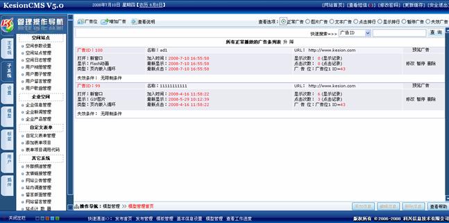 7、、广告系统治理 第 6 张