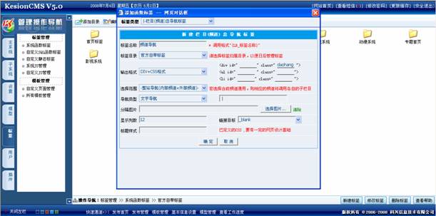 2．频道导航标签 第 2 张