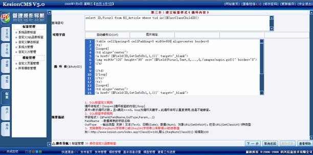 SQL函数标签实现图片文章分页列表 第 4 张