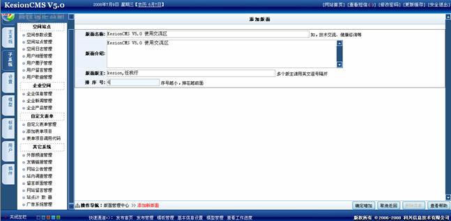 5、留言版面治理 第 2 张