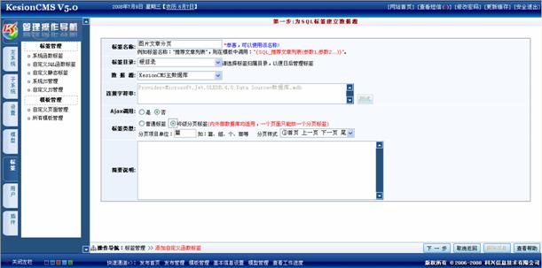 SQL函数标签实现图片文章分页列表 第 2 张