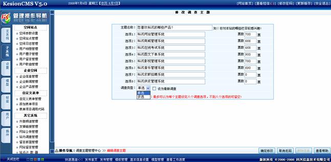 4、、、站内视察治理 第 2 张