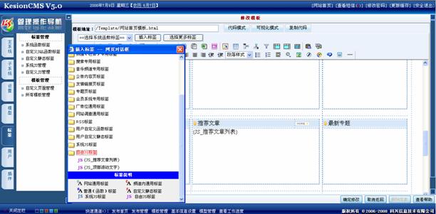 自界说JS标签治理 第 9 张