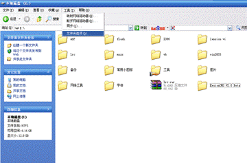 3、、XP用户装置必看 第 1 张