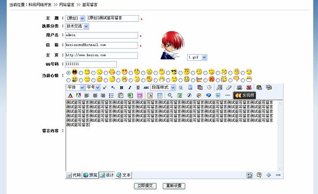 5、留言版面治理 第 4 张