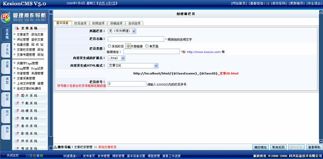 1、、外部频道治理