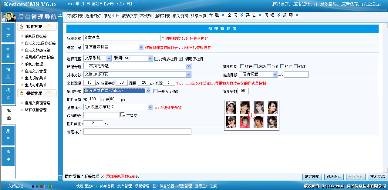 4、、万能列表标签图片列表样式输出篇 第 1 张