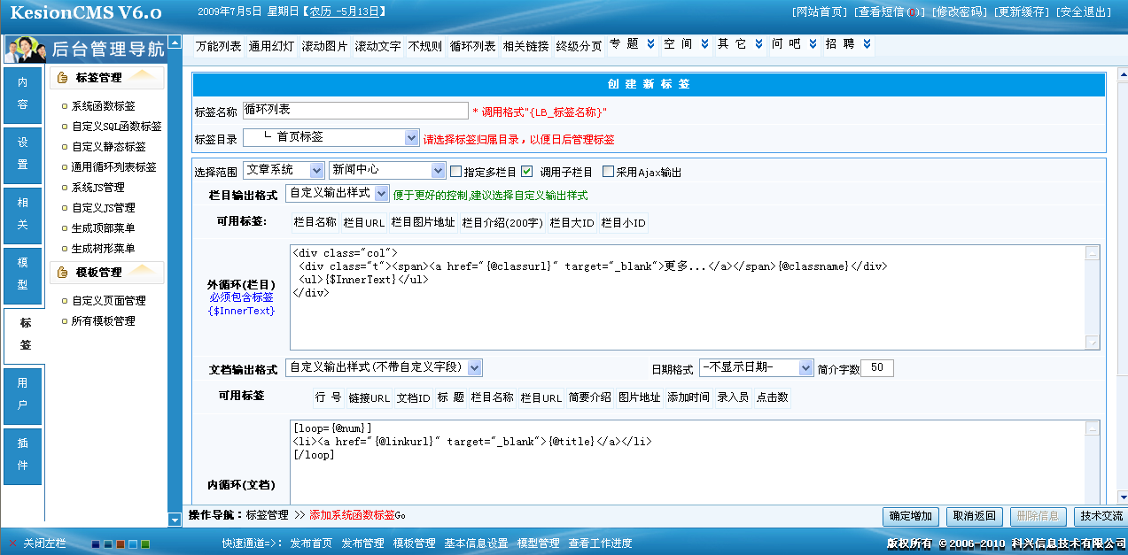 11、系统函数标签之循环列表标签 第 1 张