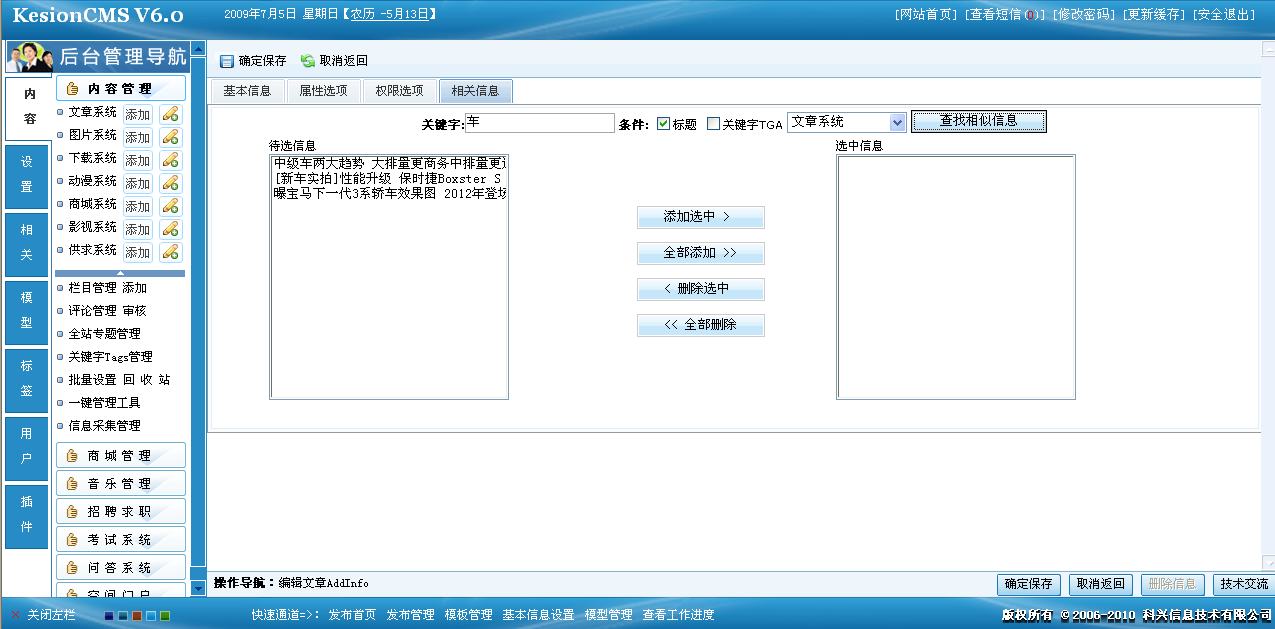 12、、、系统函数标签之相关信息列表 第 3 张