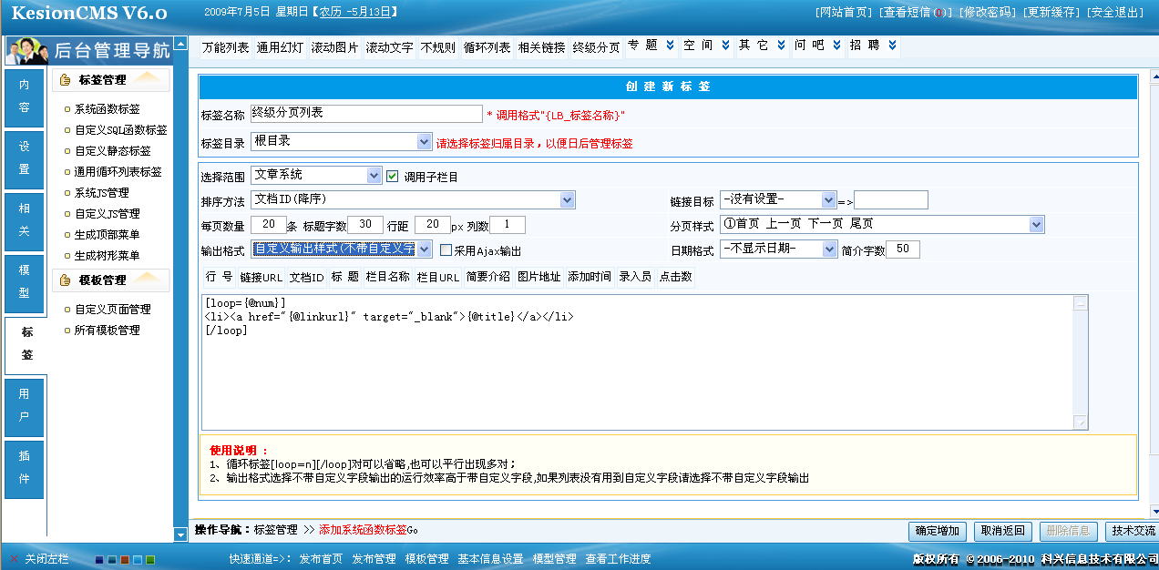 13、系统函数标签之终级分页列表 第 5 张