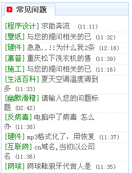 4、、问答系统-最新提问标签 第 4 张