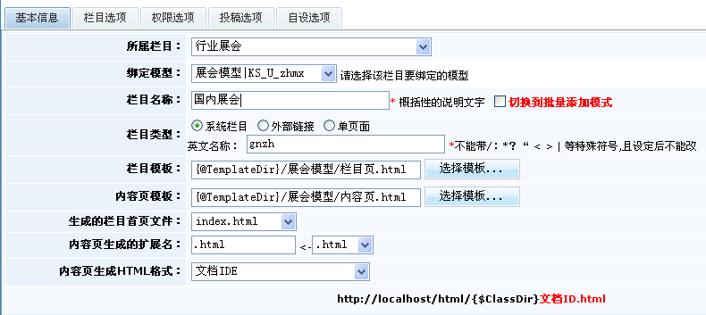 3、、V6自界说模子打造展会系统模子 第 7 张