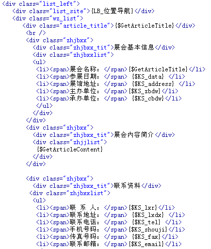 3、、、V6自界说模子打造展会系统模子 第 9 张