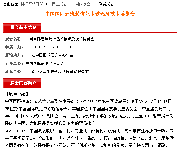 3、、、V6自界说模子打造展会系统模子 第 10 张