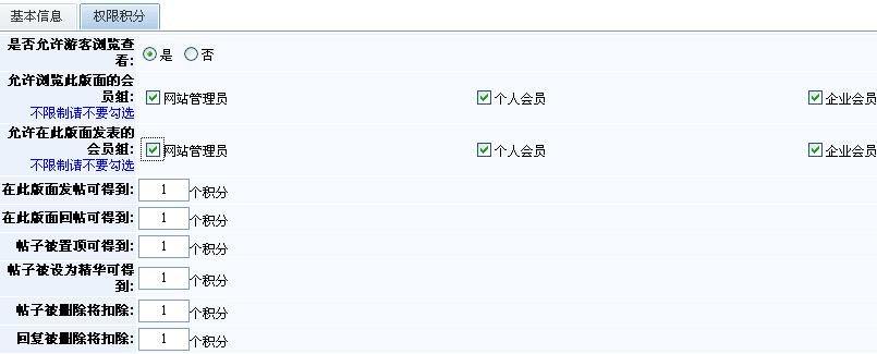 7、、金狮贵宾会自带小论坛/留言系统治理 第 4 张