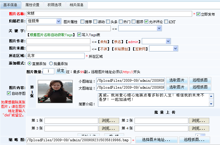 6、金狮贵宾会CMS强力打造完善在线投票治理系统 第 4 张
