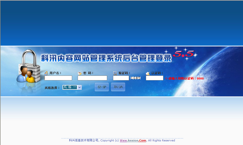 十二年相伴！！KesionCMS 所有版本怀旧回放浏览 第 17 张