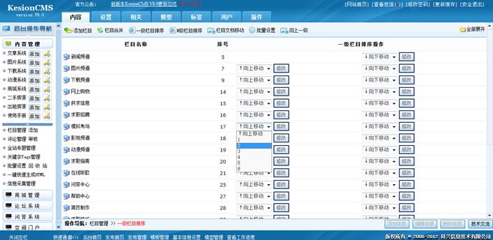 图片栏目治理 第 2 张