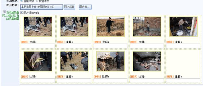 怎样添加图片内容 第 2 张