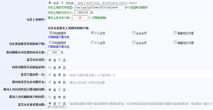 问答参数设置 第 2 张