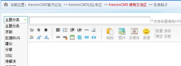 论坛发贴主题分类 第 2 张