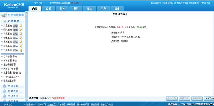 怎样宣布网站首页 第 2 张