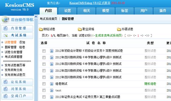 金狮贵宾会考试系统装置 第 5 张