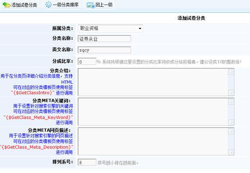 怎样建设考试栏目 第 2 张
