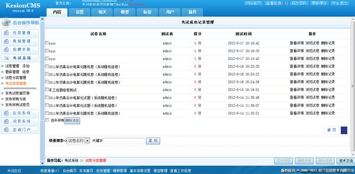 考试效果治理 第 1 张