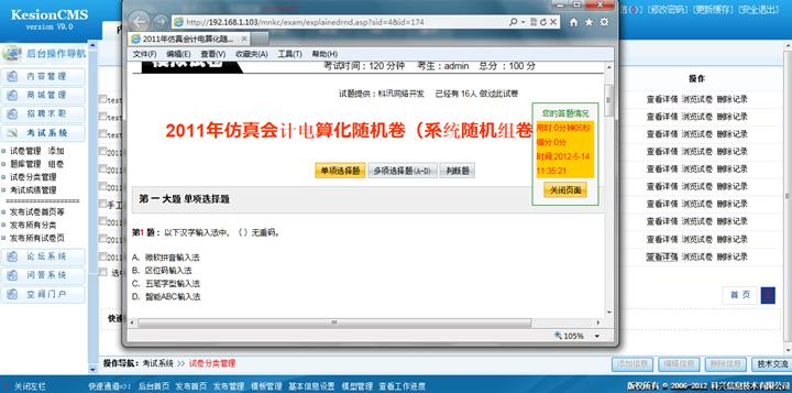 考试效果治理 第 2 张