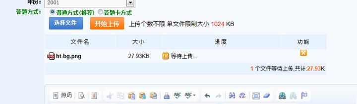 怎样添加试卷 第 3 张