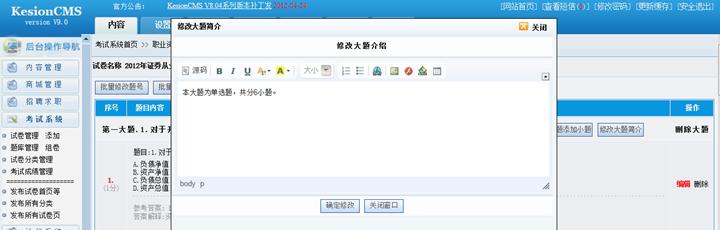 试题治理编辑 第 1 张