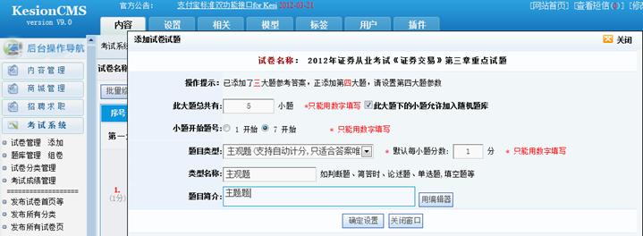 试题治理编辑 第 3 张