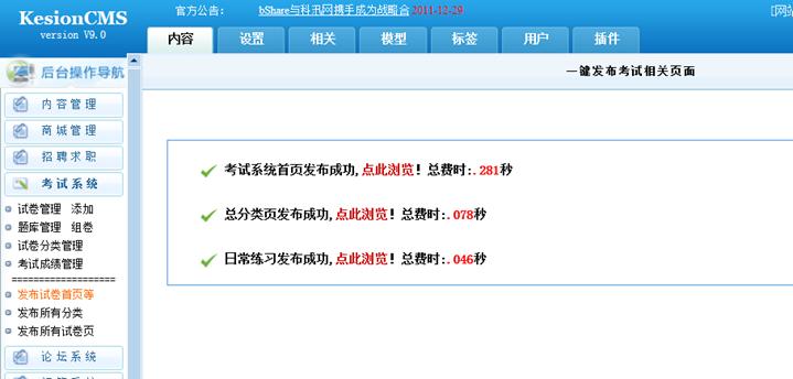 天生试卷html页 第 1 张